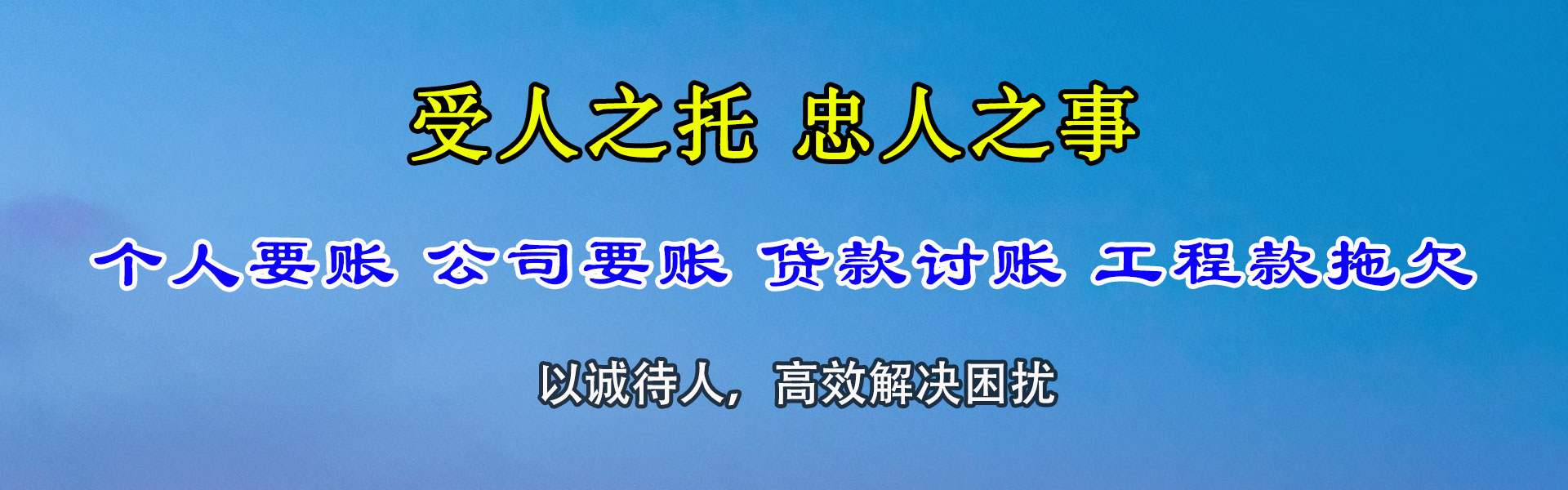 盐城要债公司