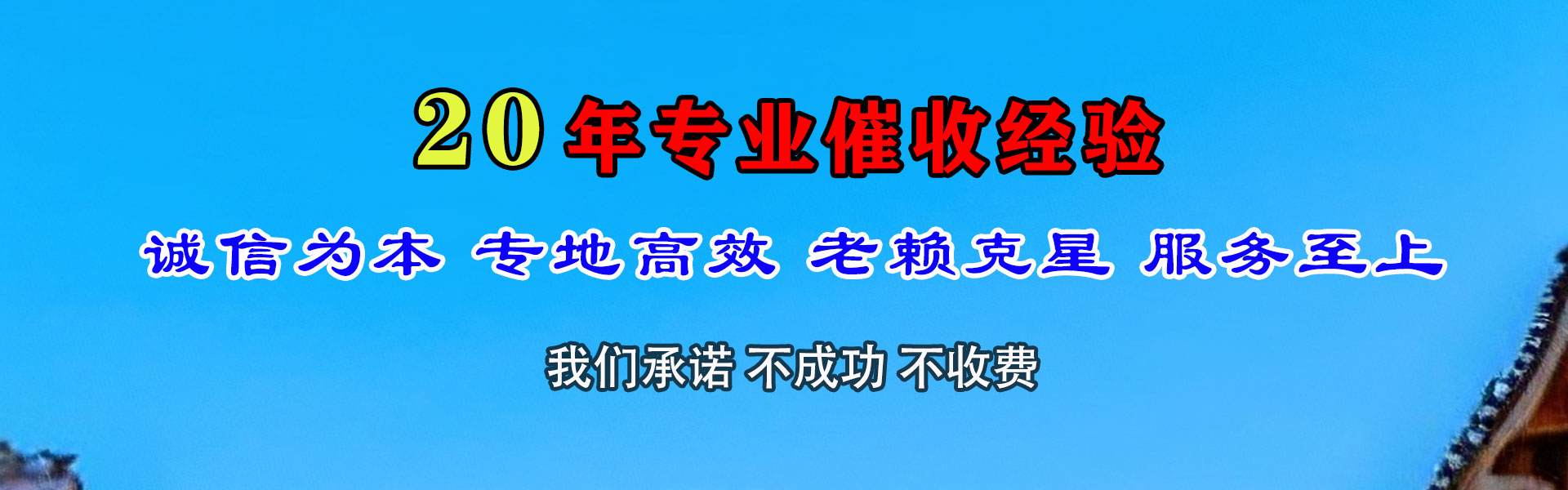 盐城要债公司